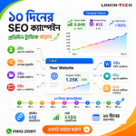 10 Day SEO Campaign