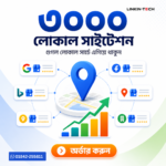 3000 Local Citation